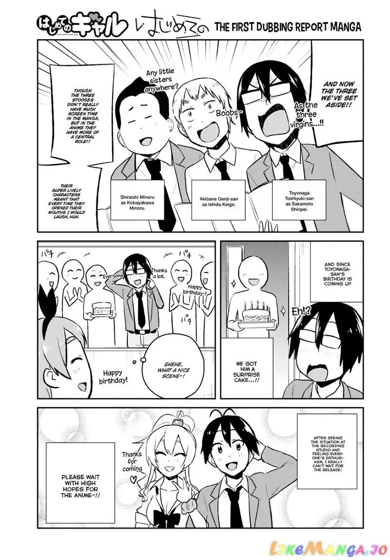 Hajimete no Gal Chapter 36 page 7