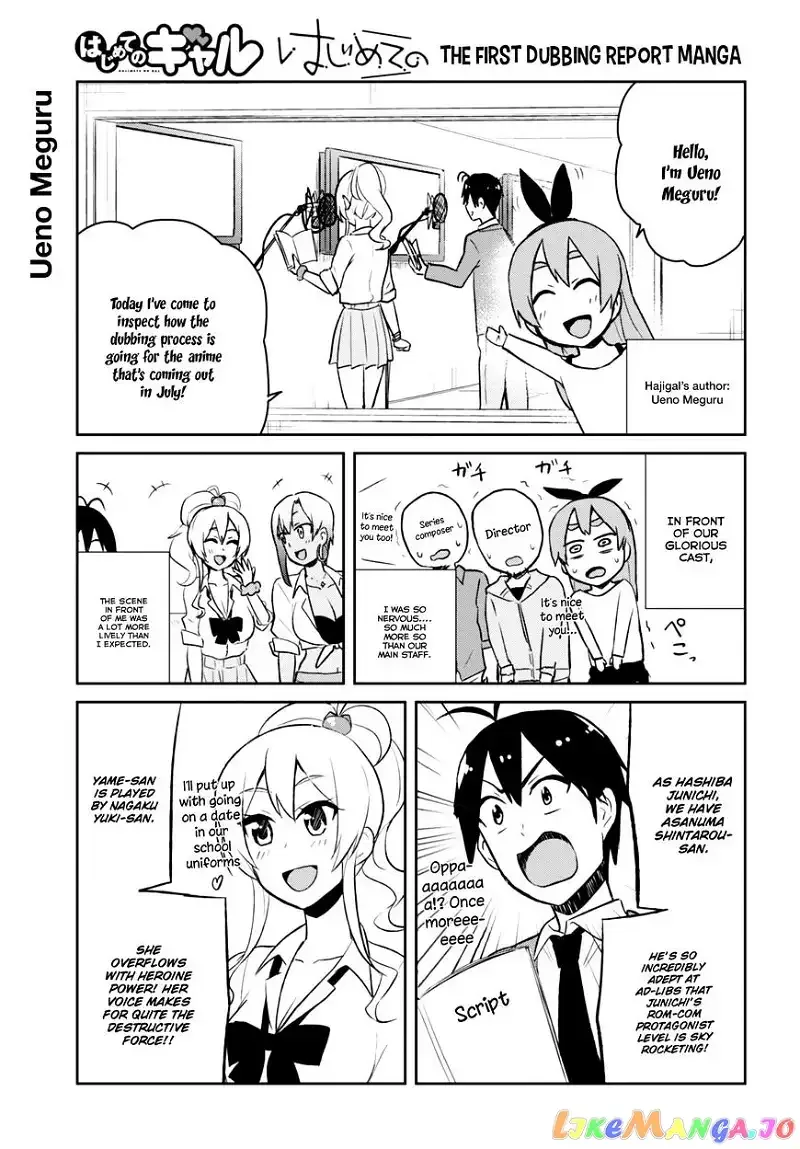Hajimete no Gal Chapter 36 page 5
