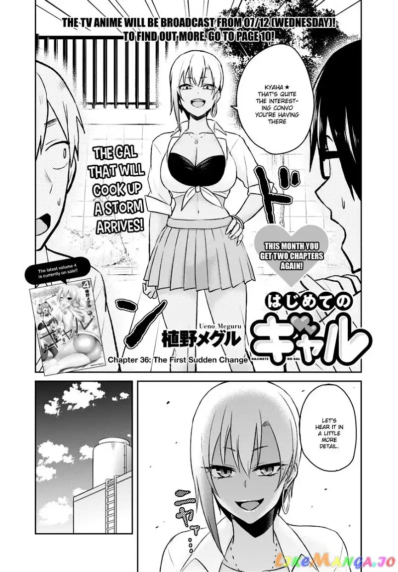 Hajimete no Gal Chapter 36 page 10