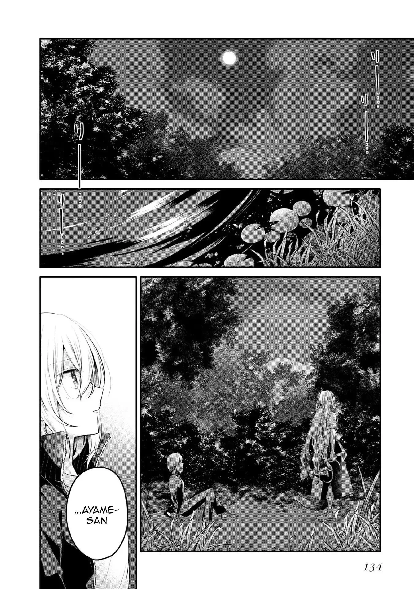 A Monster Wants to Eat Me Chapter 18 page 4