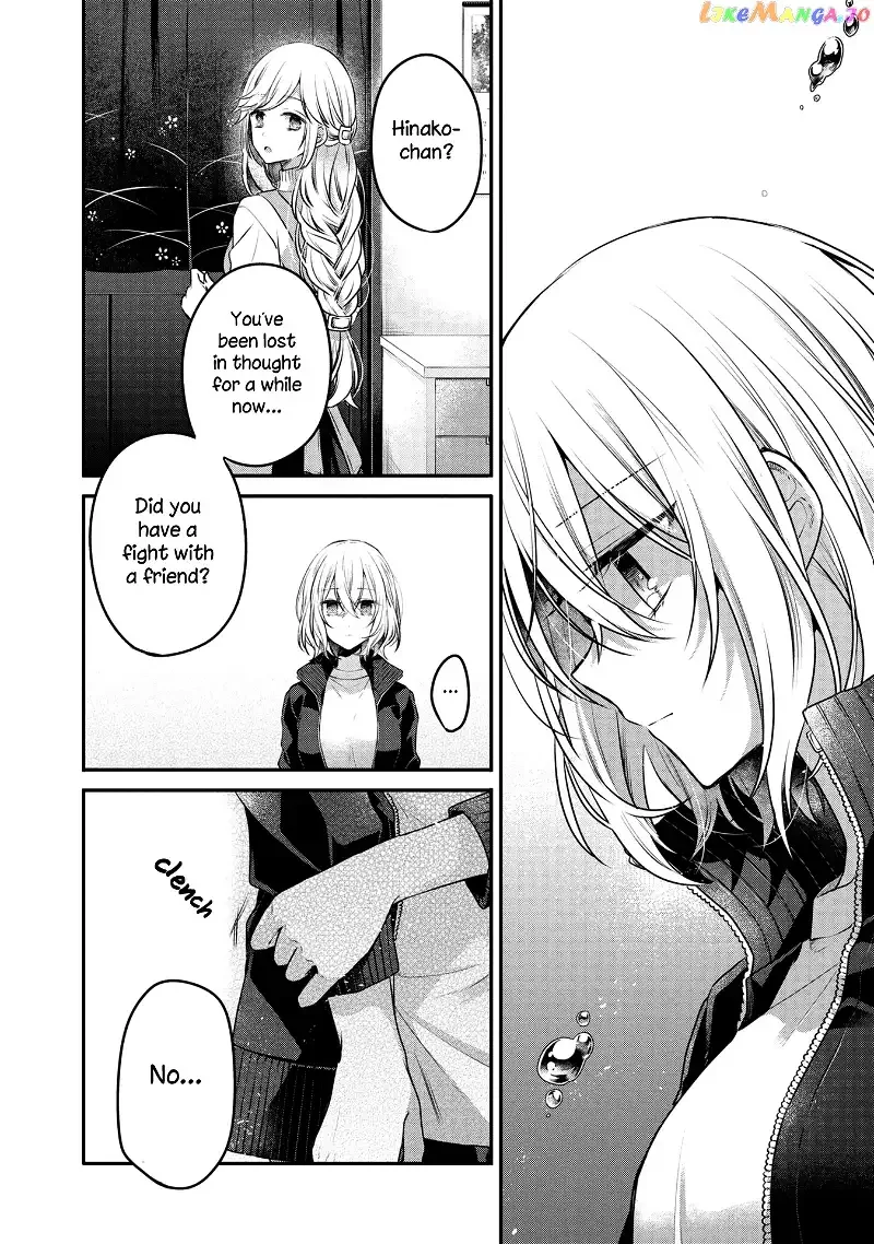 A Monster Wants to Eat Me Chapter 17 page 2