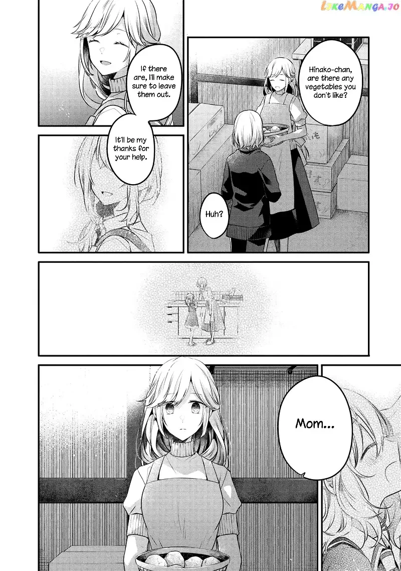 A Monster Wants to Eat Me Chapter 17 page 14