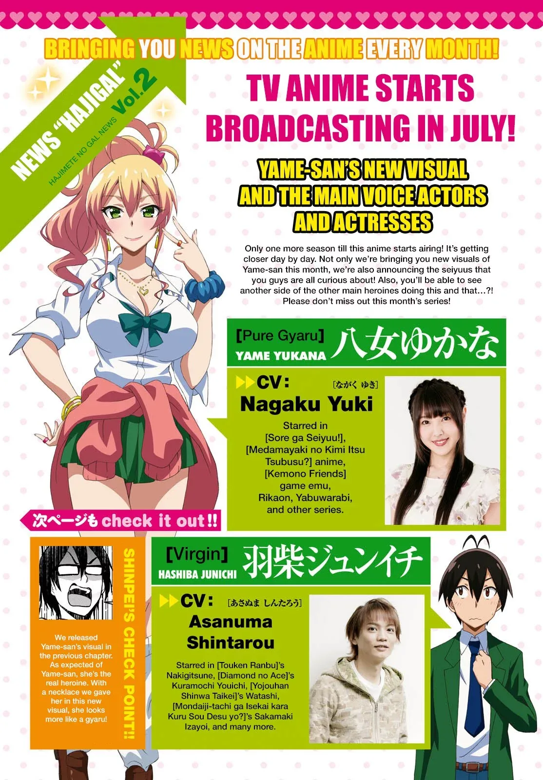 Hajimete no Gal Chapter 30 page 1