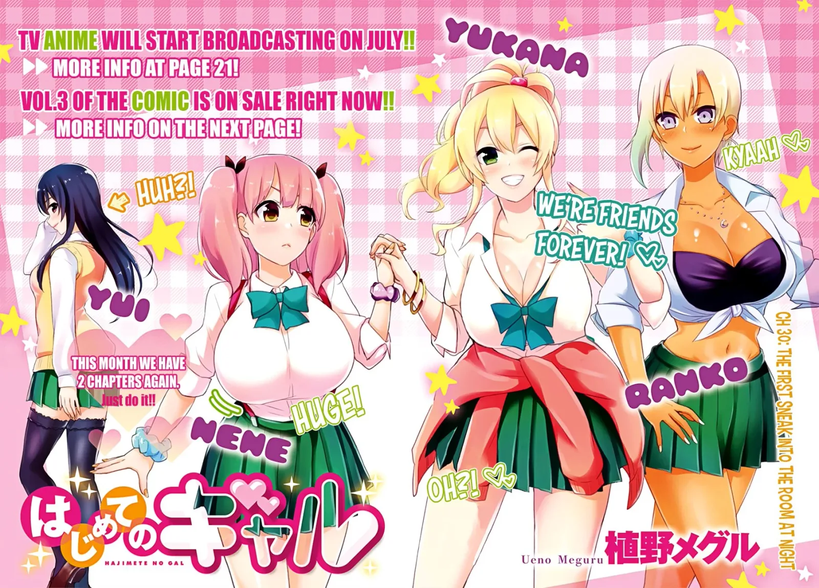 Hajimete no Gal Chapter 30 page 5