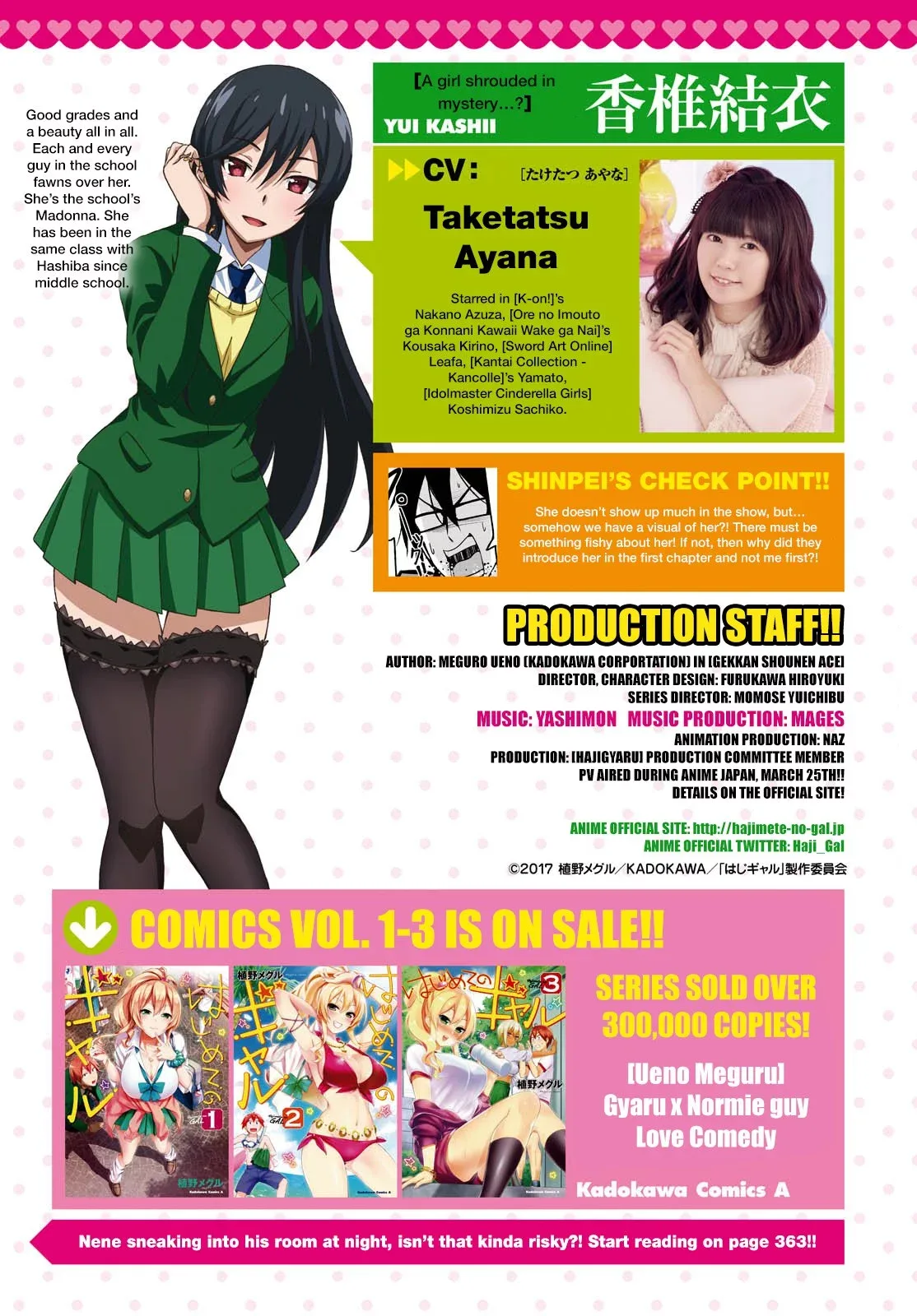 Hajimete no Gal Chapter 30 page 3