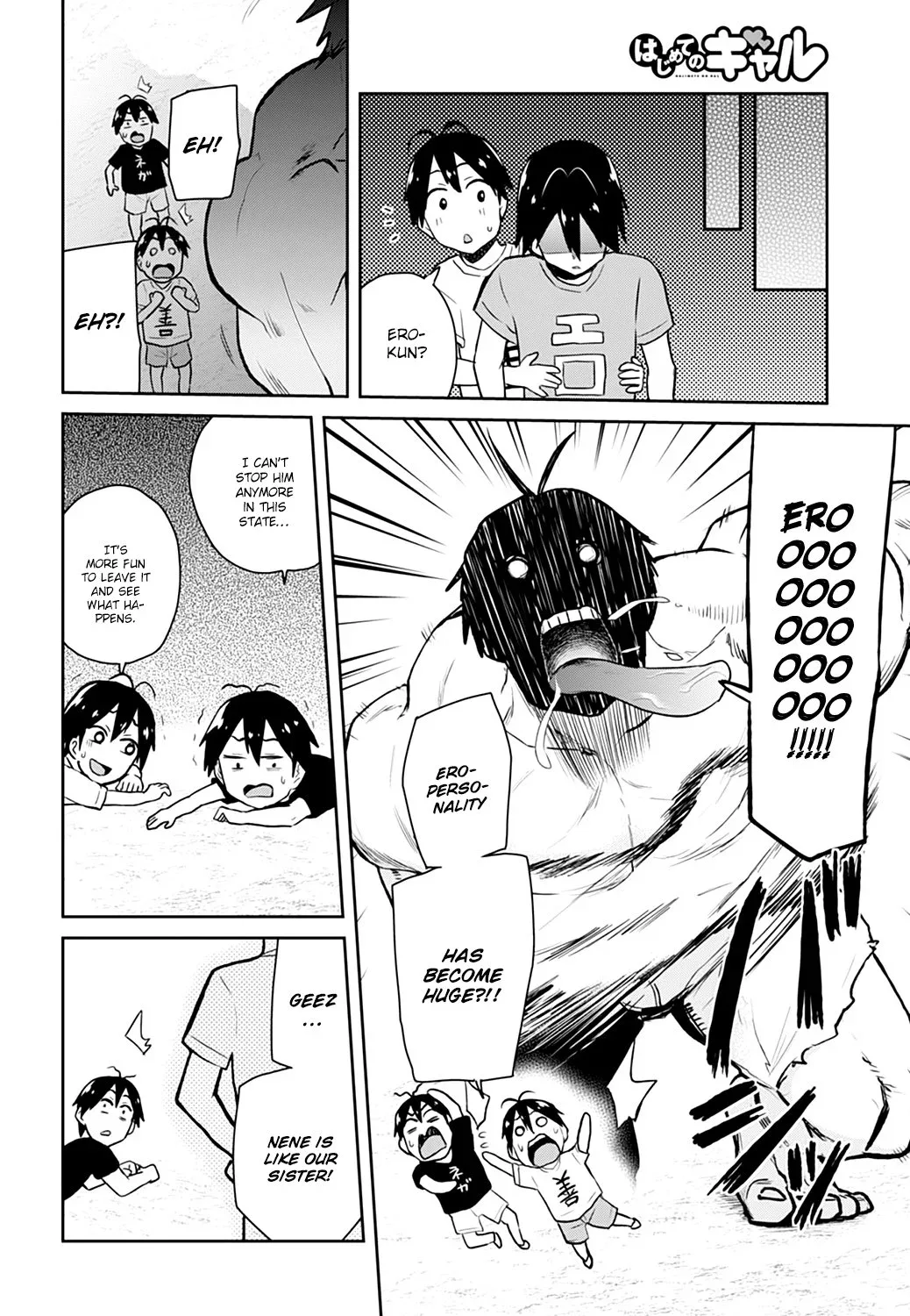 Hajimete no Gal Chapter 30 page 13