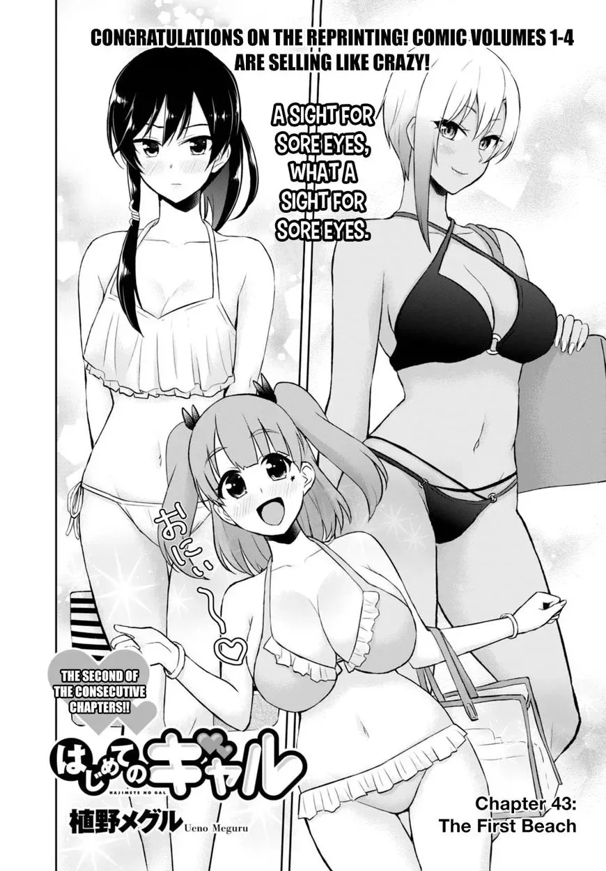 Hajimete no Gal Chapter 43 page 3