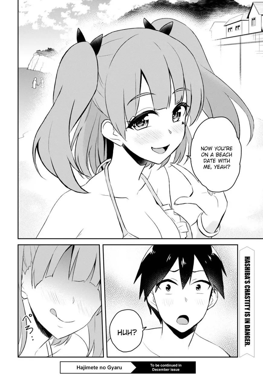 Hajimete no Gal Chapter 43 page 17