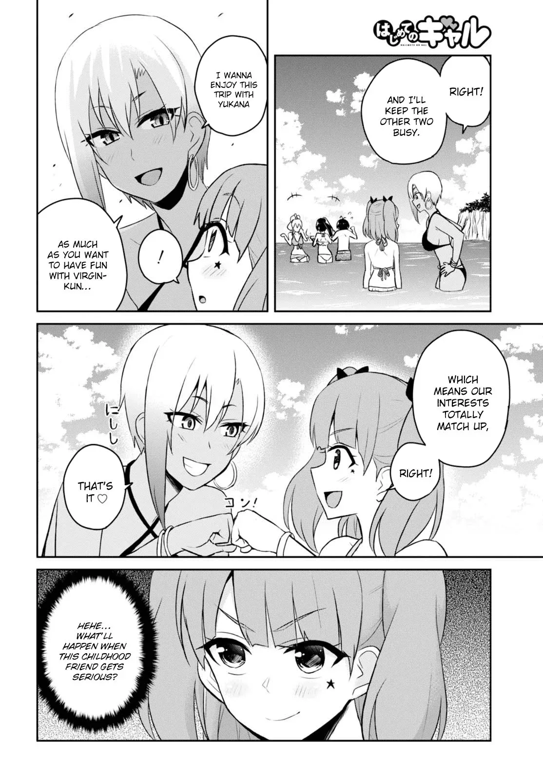 Hajimete no Gal Chapter 44 page 6