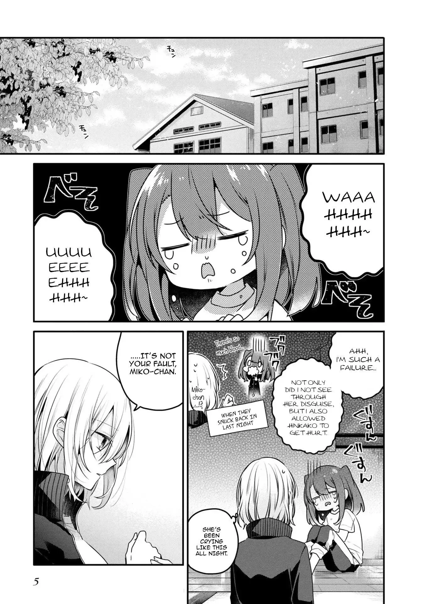 A Monster Wants to Eat Me Chapter 19 page 5