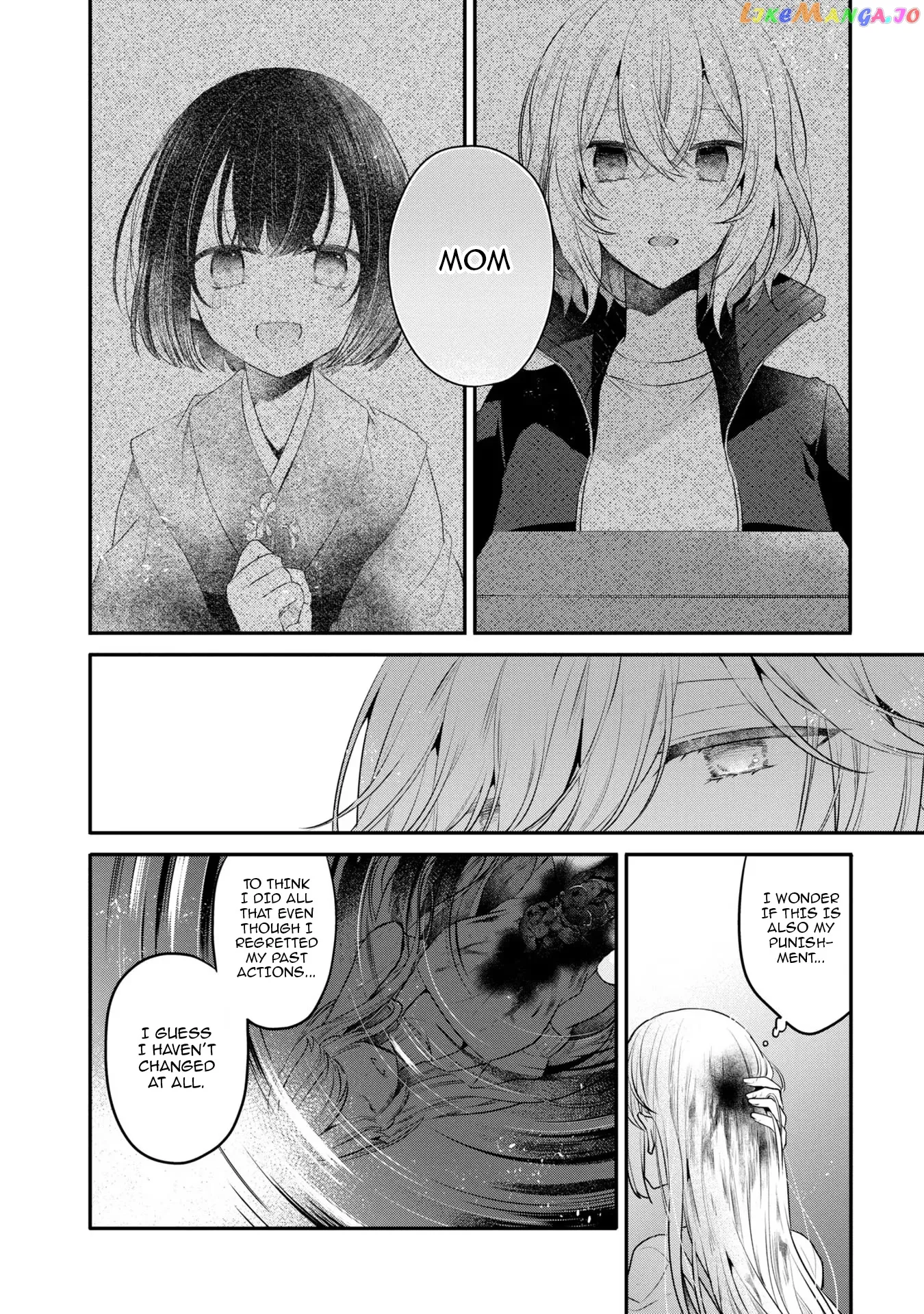 A Monster Wants to Eat Me Chapter 19.5 page 12