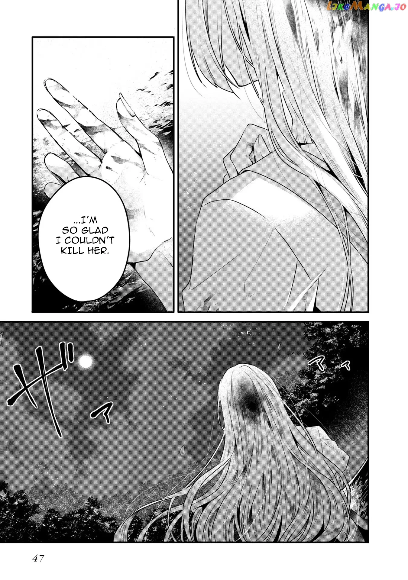 A Monster Wants to Eat Me Chapter 19.5 page 13
