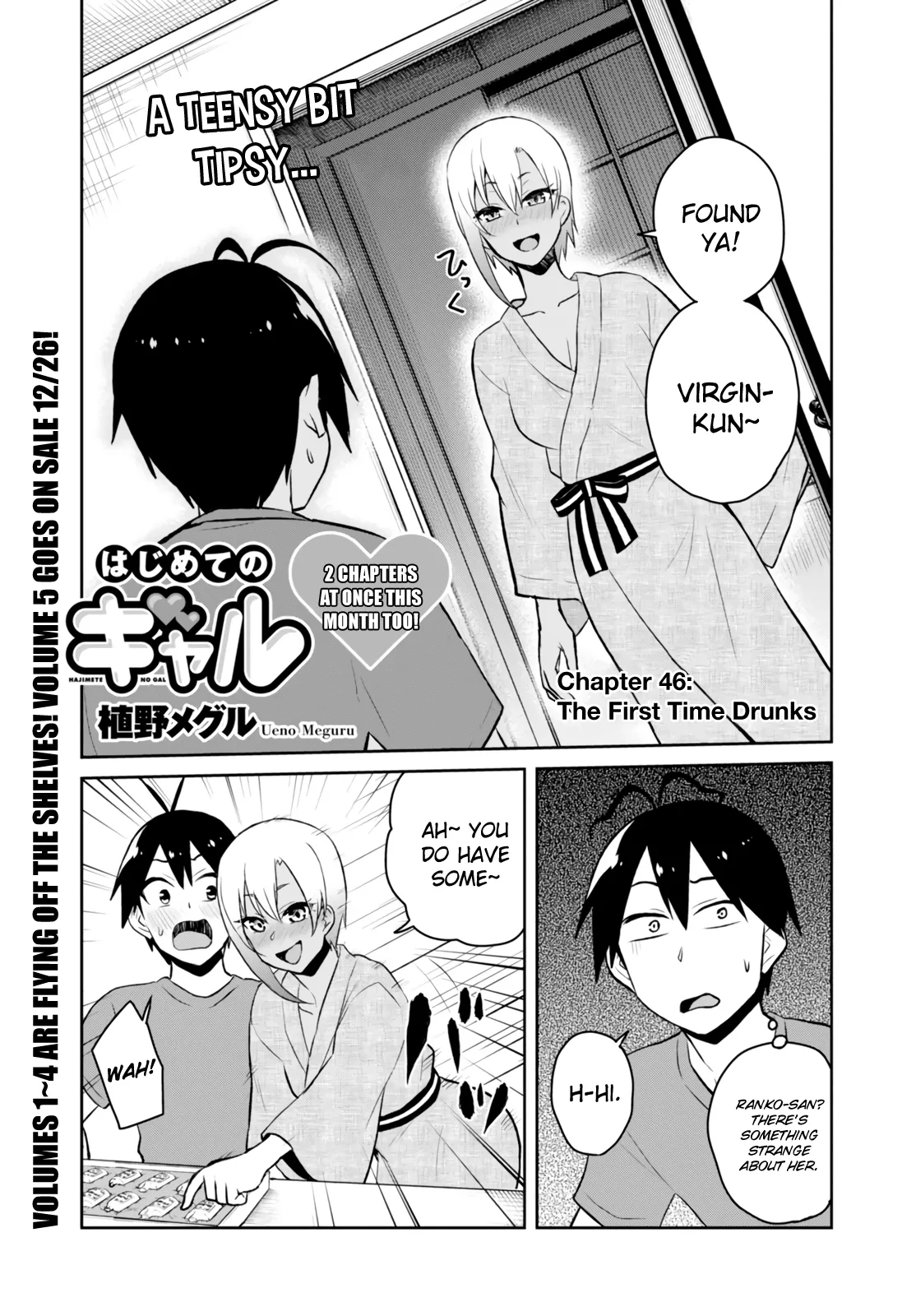 Hajimete no Gal Chapter 46 page 3