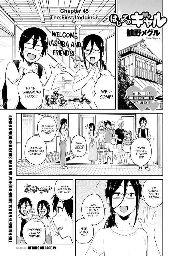 Hajimete no Gal Chapter 45 page 3
