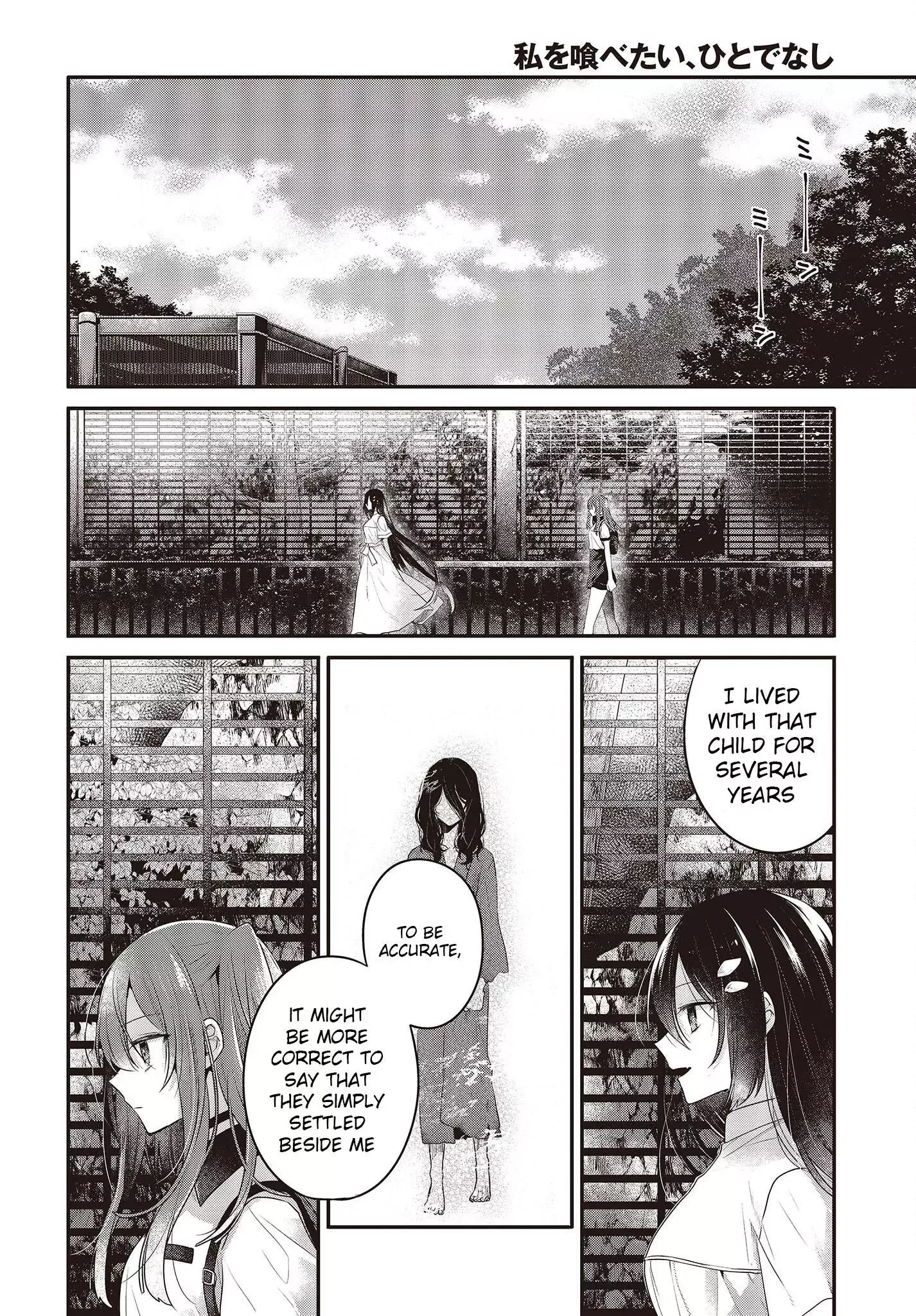 A Monster Wants to Eat Me Chapter 23 page 4