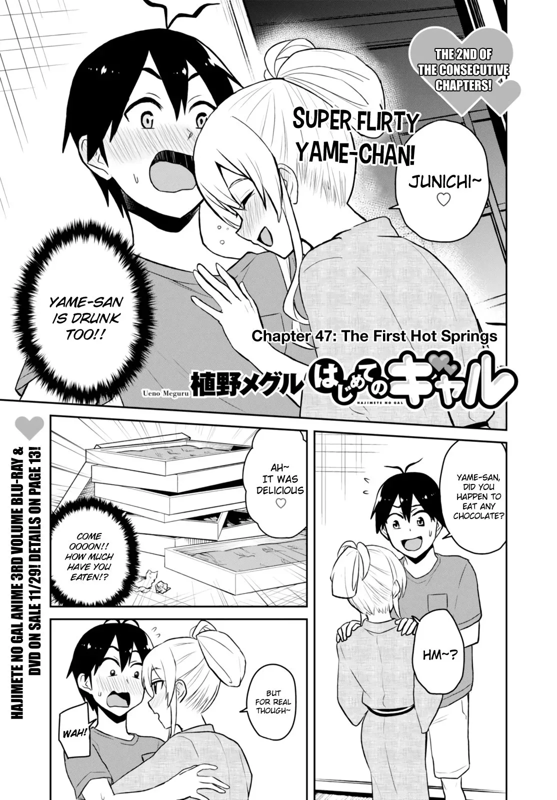 Hajimete no Gal Chapter 47 page 2