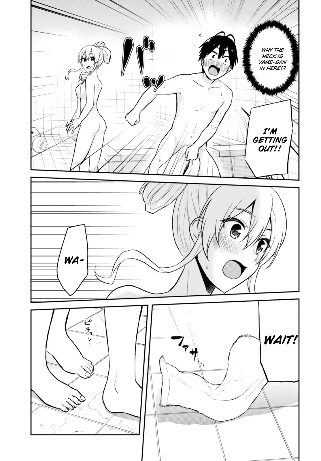 Hajimete no Gal Chapter 47 page 16