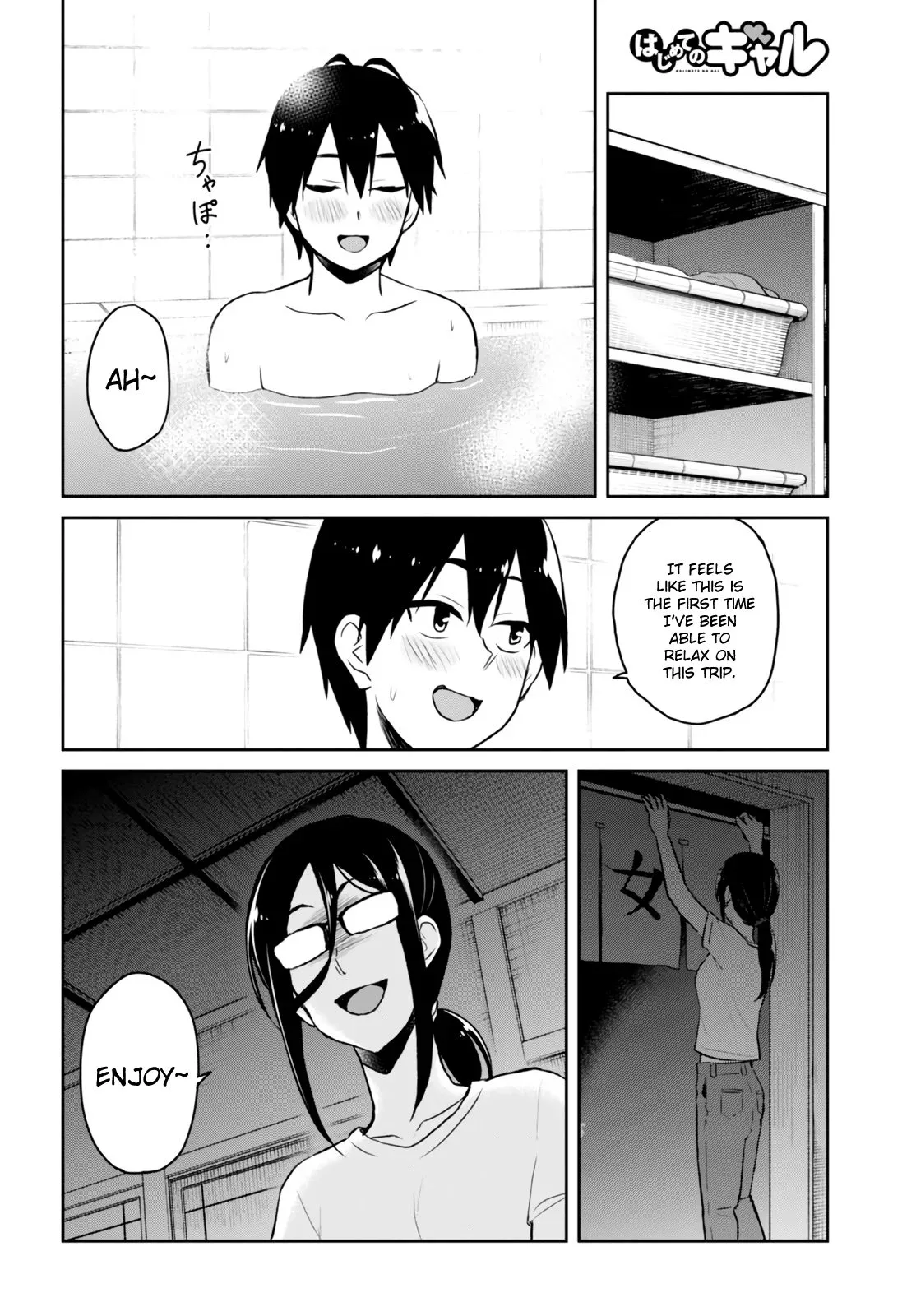 Hajimete no Gal Chapter 47 page 13