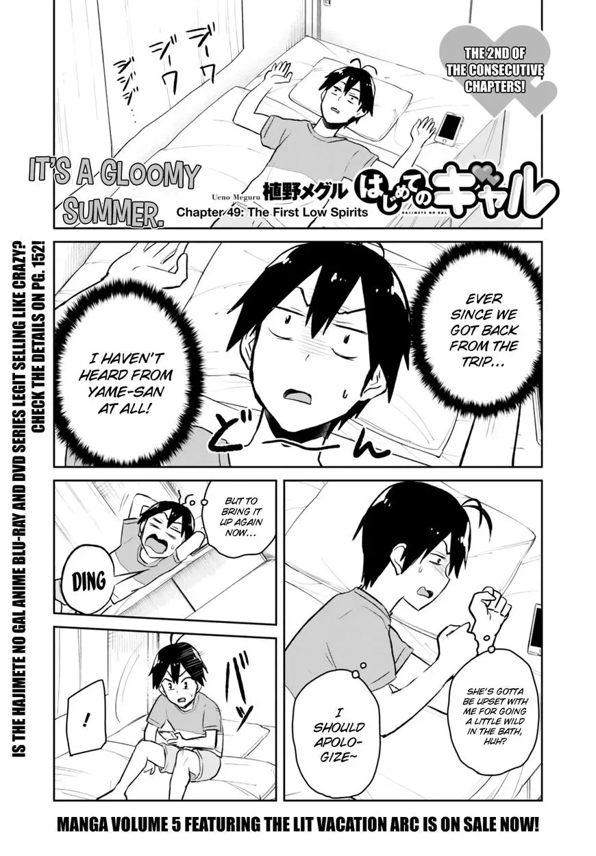 Hajimete no Gal Chapter 49 page 2