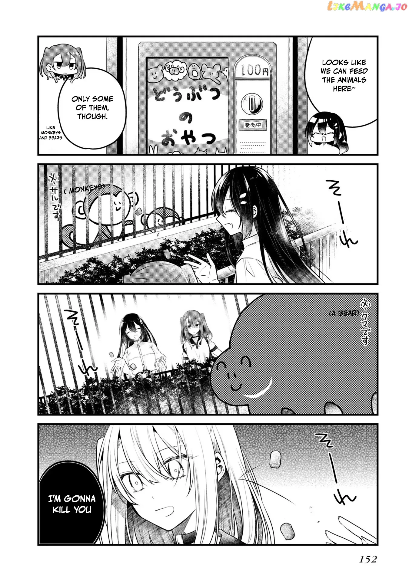 A Monster Wants to Eat Me Chapter 23.5 page 7