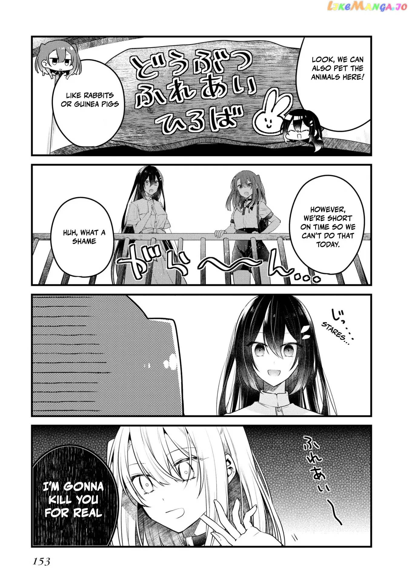 A Monster Wants to Eat Me Chapter 23.5 page 8