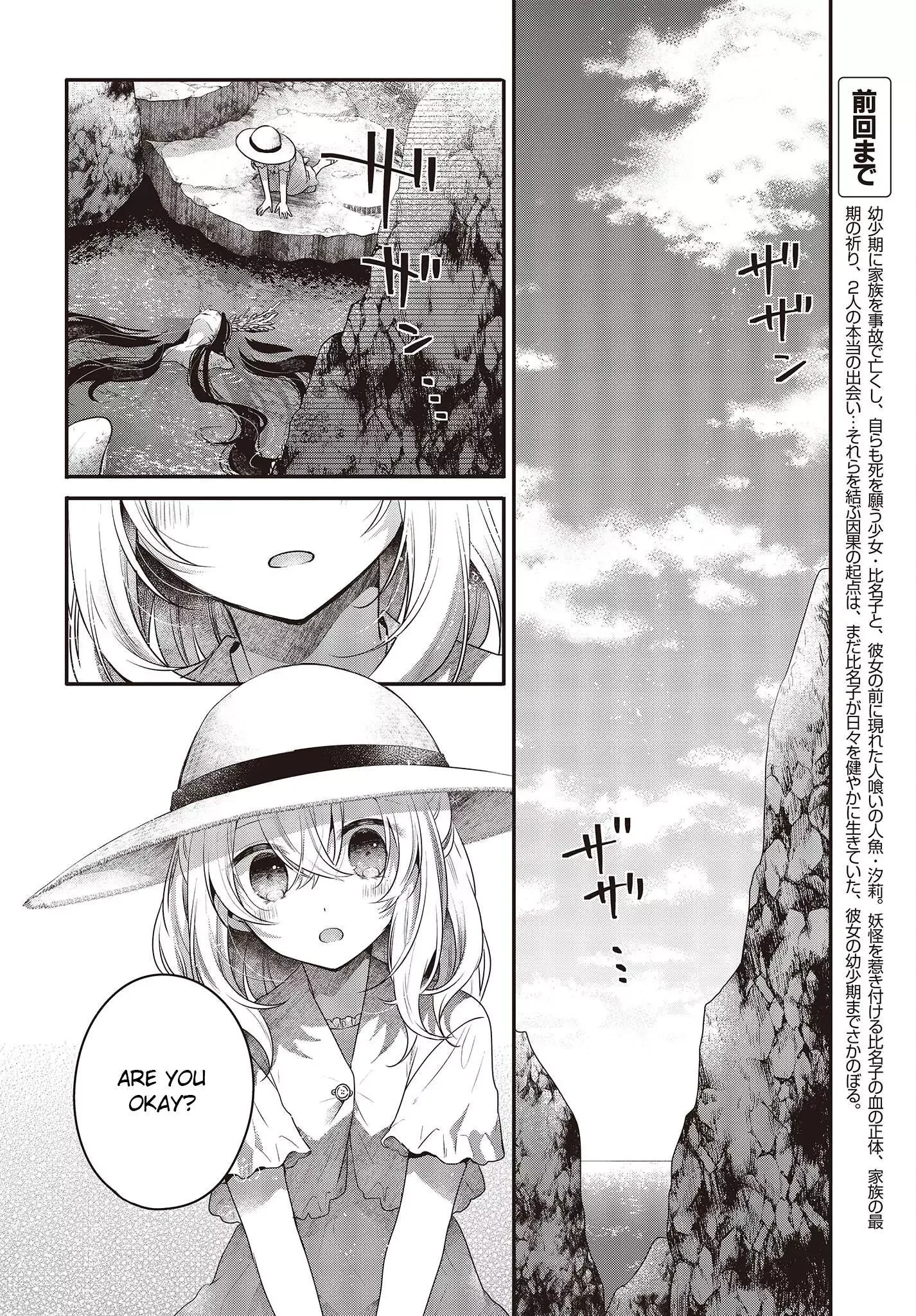 A Monster Wants to Eat Me Chapter 24 page 4