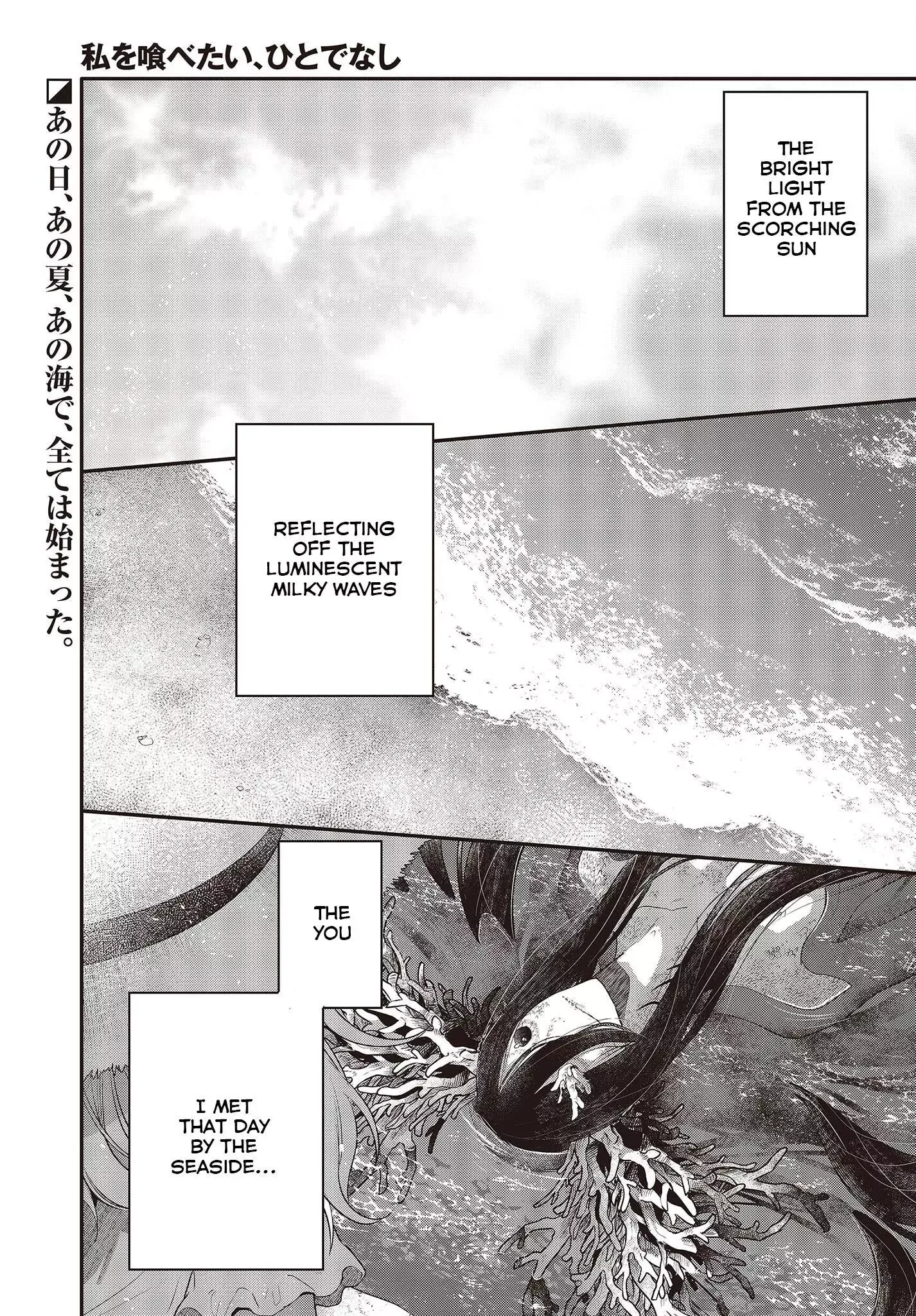 A Monster Wants to Eat Me Chapter 24 page 1
