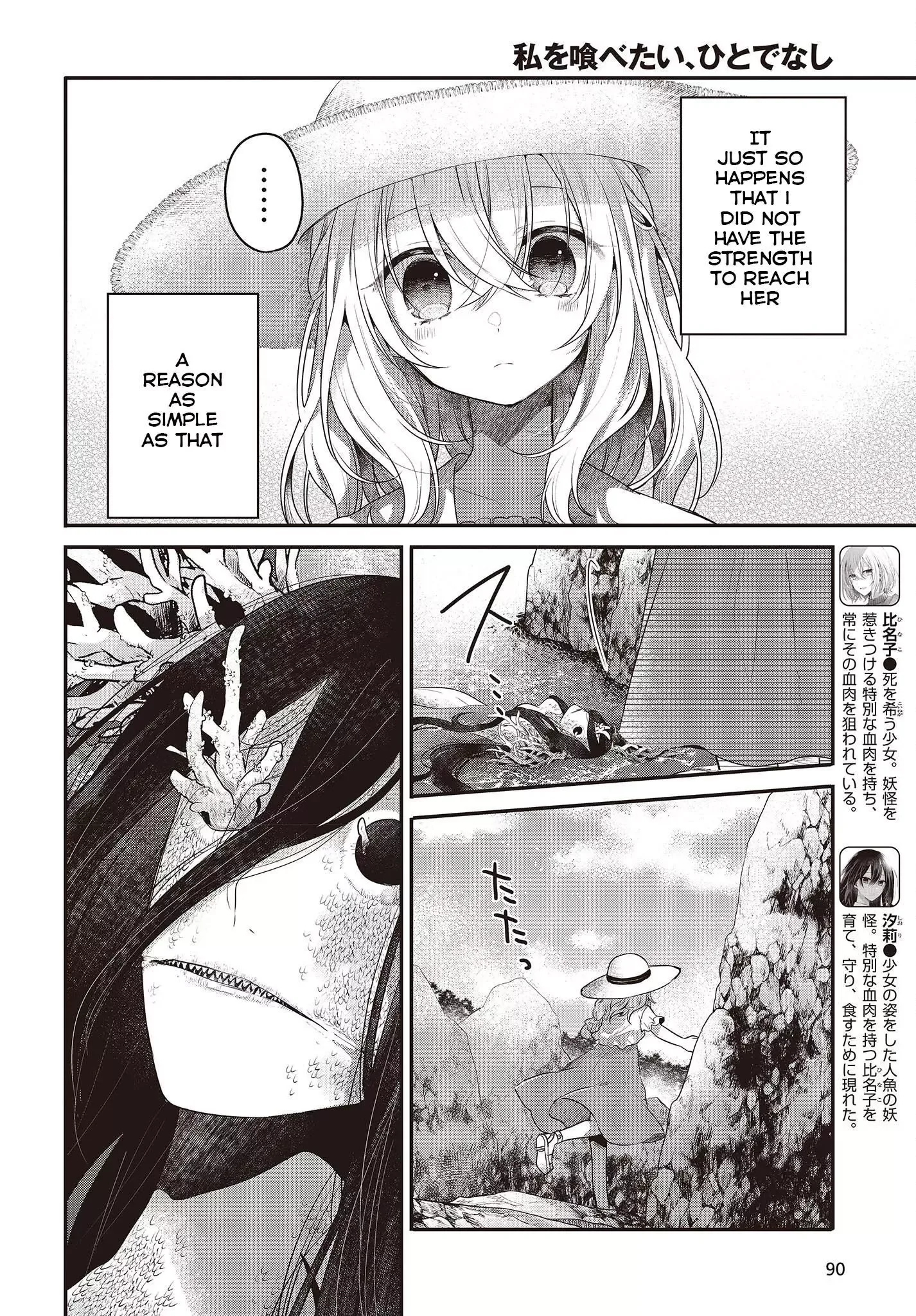 A Monster Wants to Eat Me Chapter 24 page 6