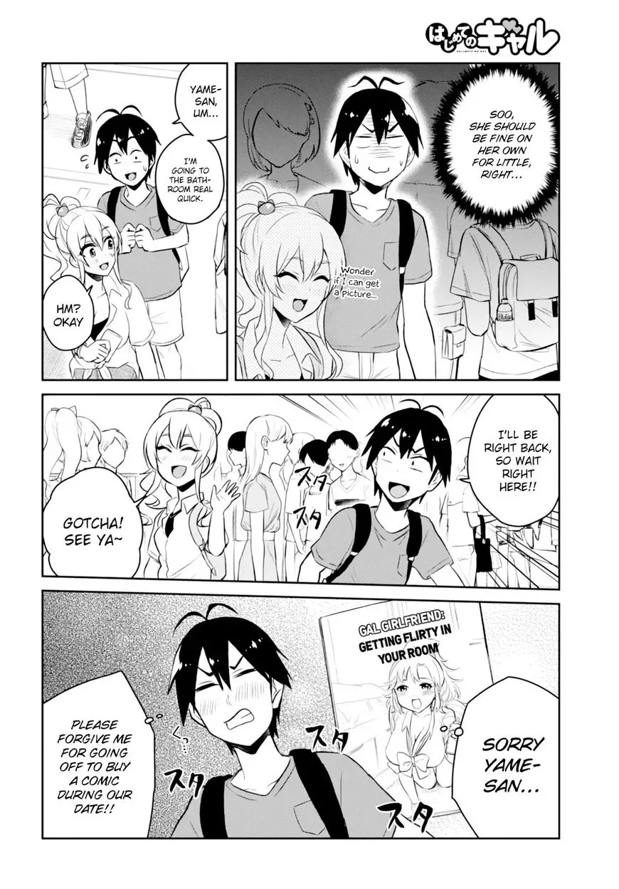 Hajimete no Gal Chapter 50 page 13