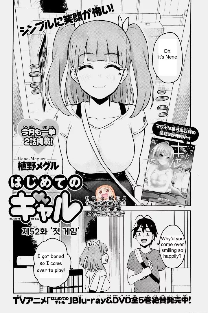 Hajimete no Gal Chapter 52 page 2