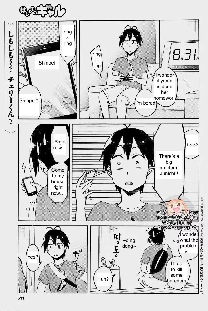 Hajimete no Gal Chapter 52 page 1