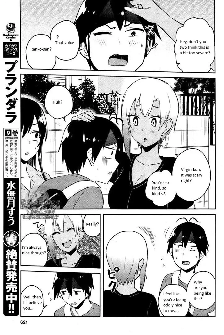 Hajimete no Gal Chapter 52 page 11