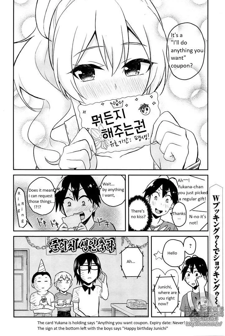 Hajimete no Gal Chapter 52 page 18