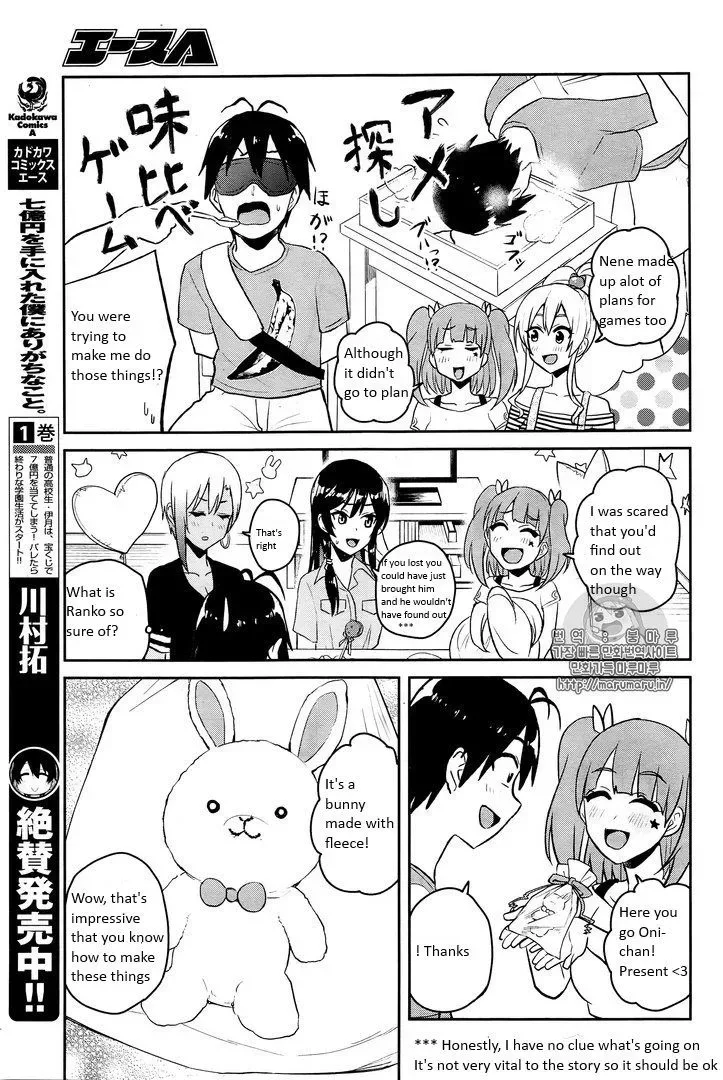 Hajimete no Gal Chapter 52 page 15