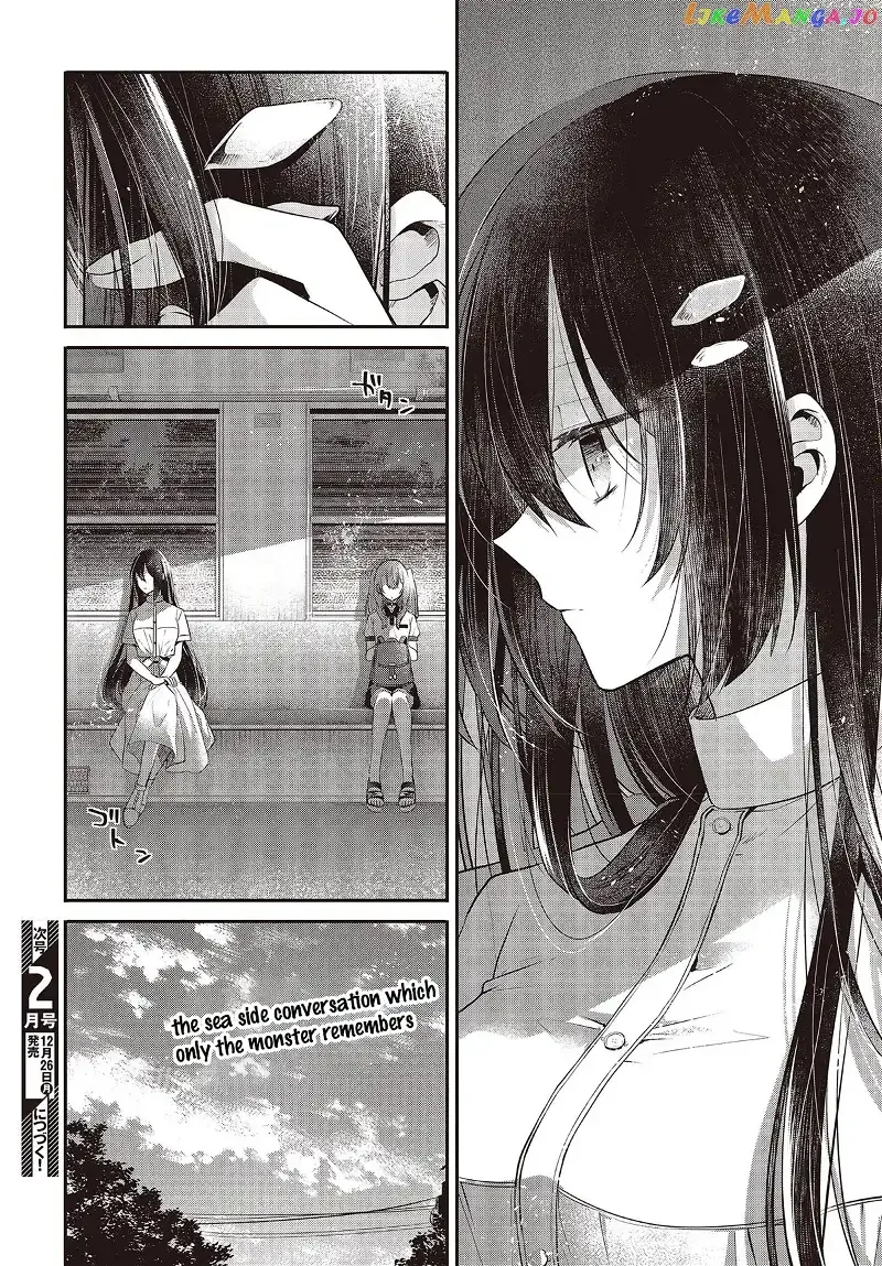A Monster Wants to Eat Me Chapter 25.5 page 8