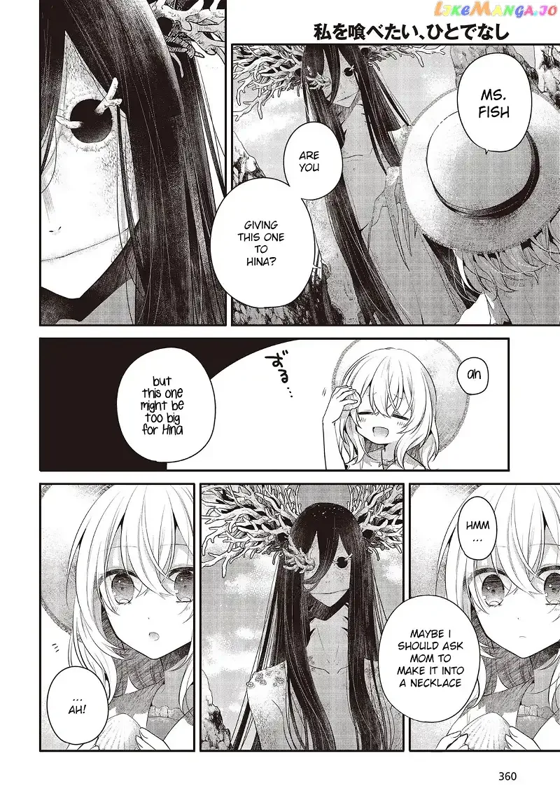 A Monster Wants to Eat Me Chapter 25.5 page 4