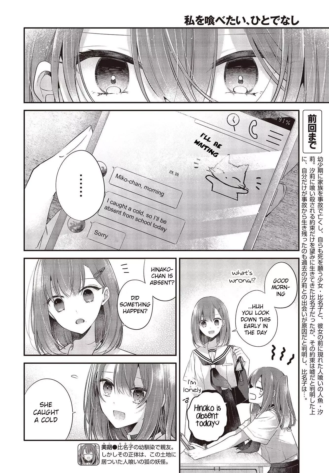 A Monster Wants to Eat Me Chapter 26 page 4