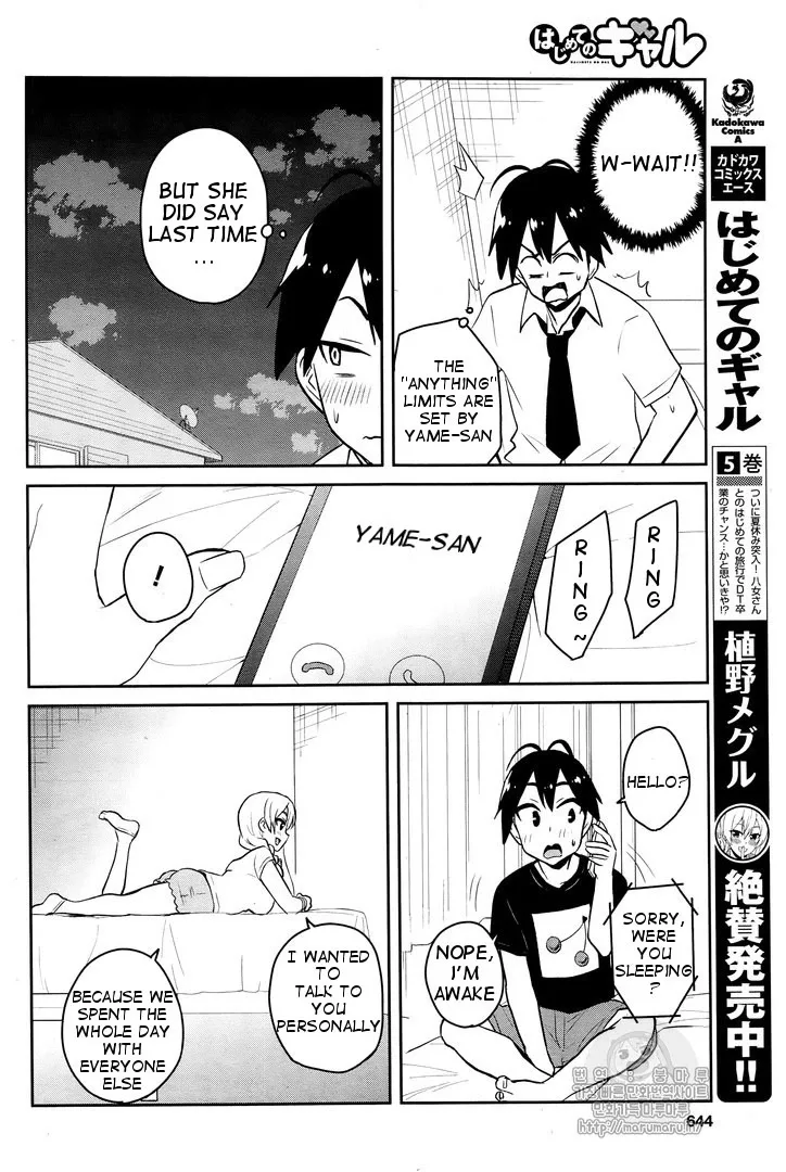 Hajimete no Gal Chapter 54 page 3