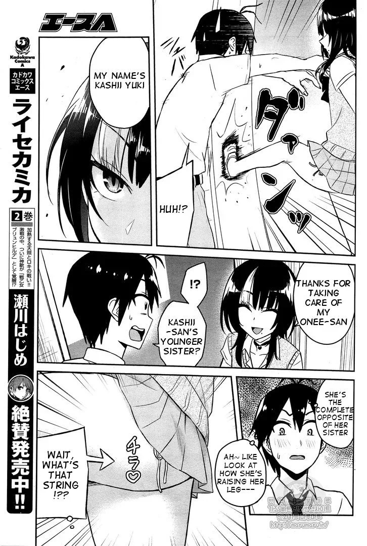 Hajimete no Gal Chapter 54 page 8