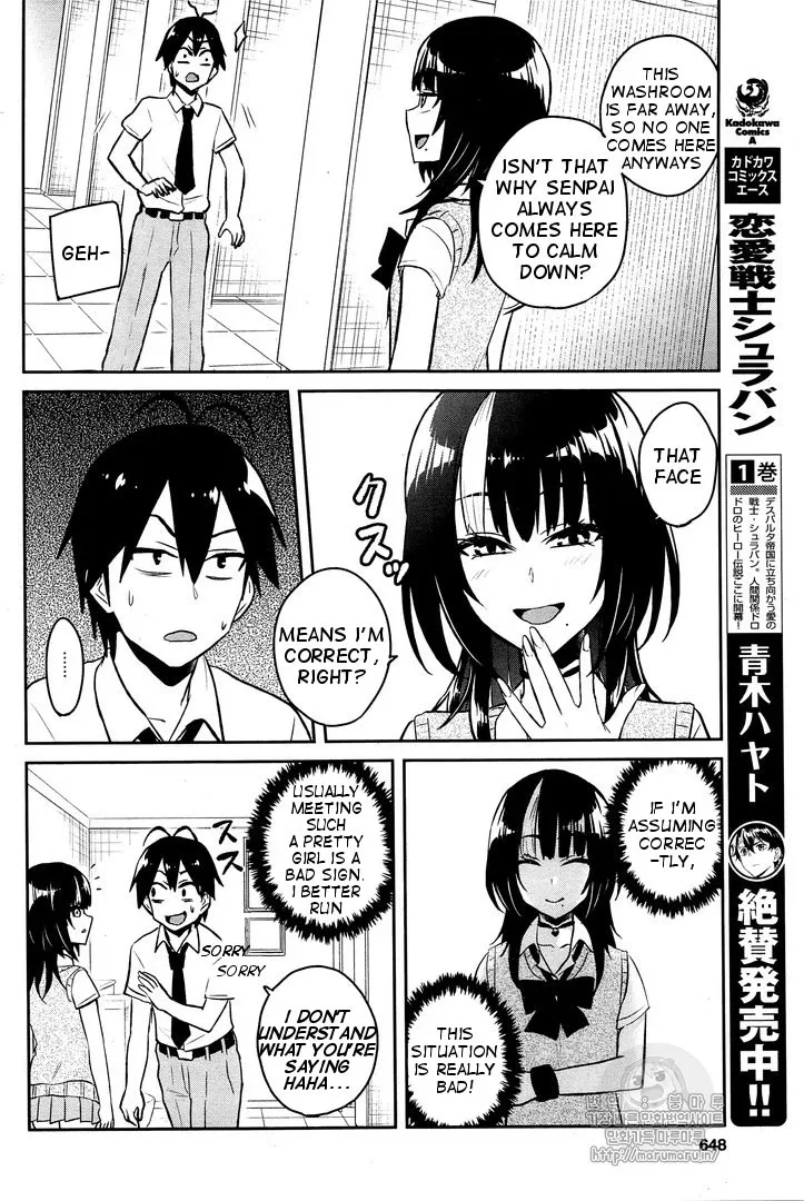 Hajimete no Gal Chapter 54 page 7
