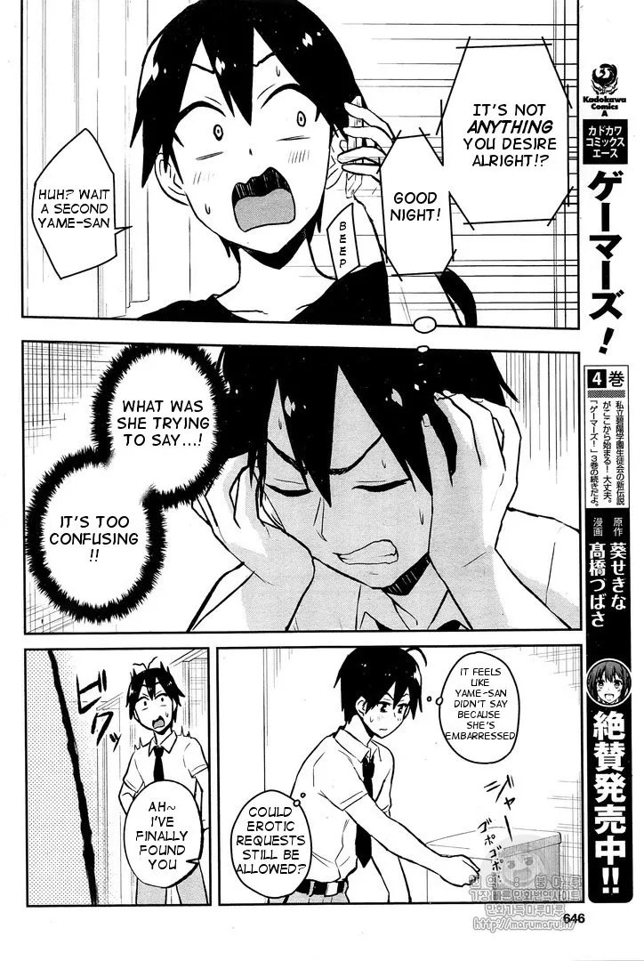 Hajimete no Gal Chapter 54 page 5