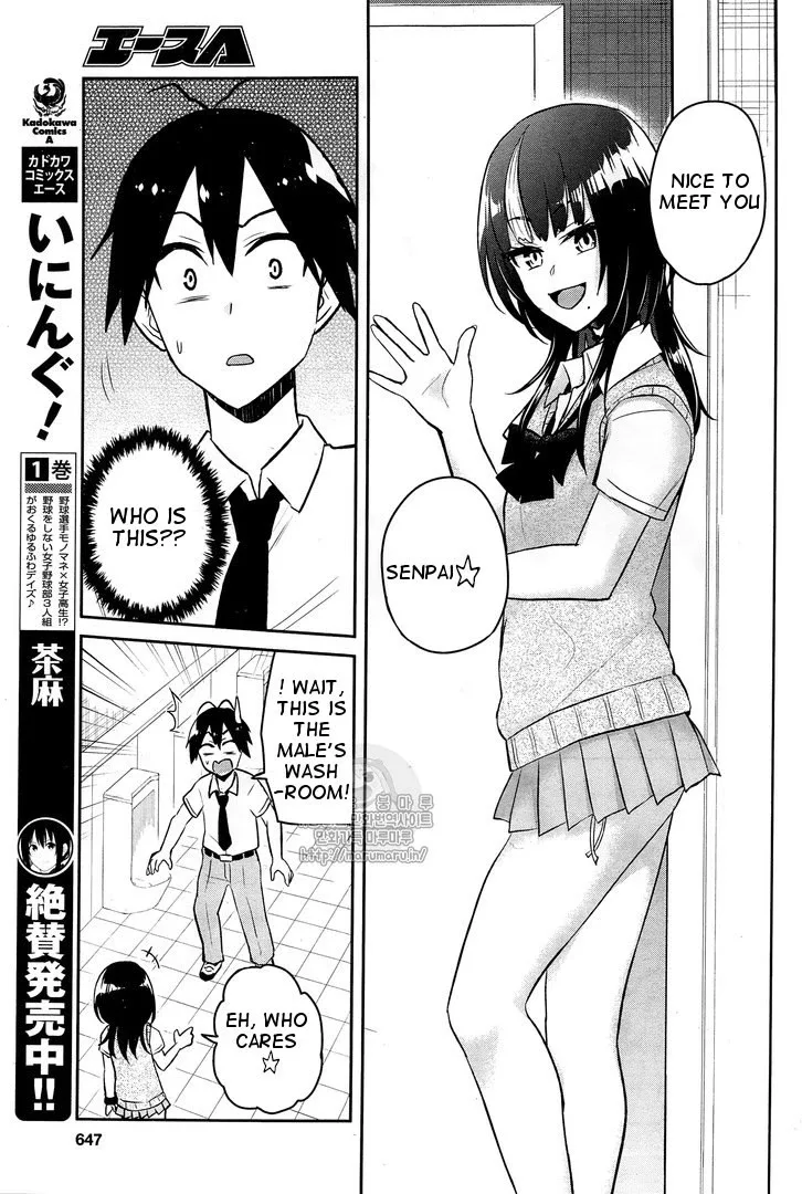 Hajimete no Gal Chapter 54 page 6