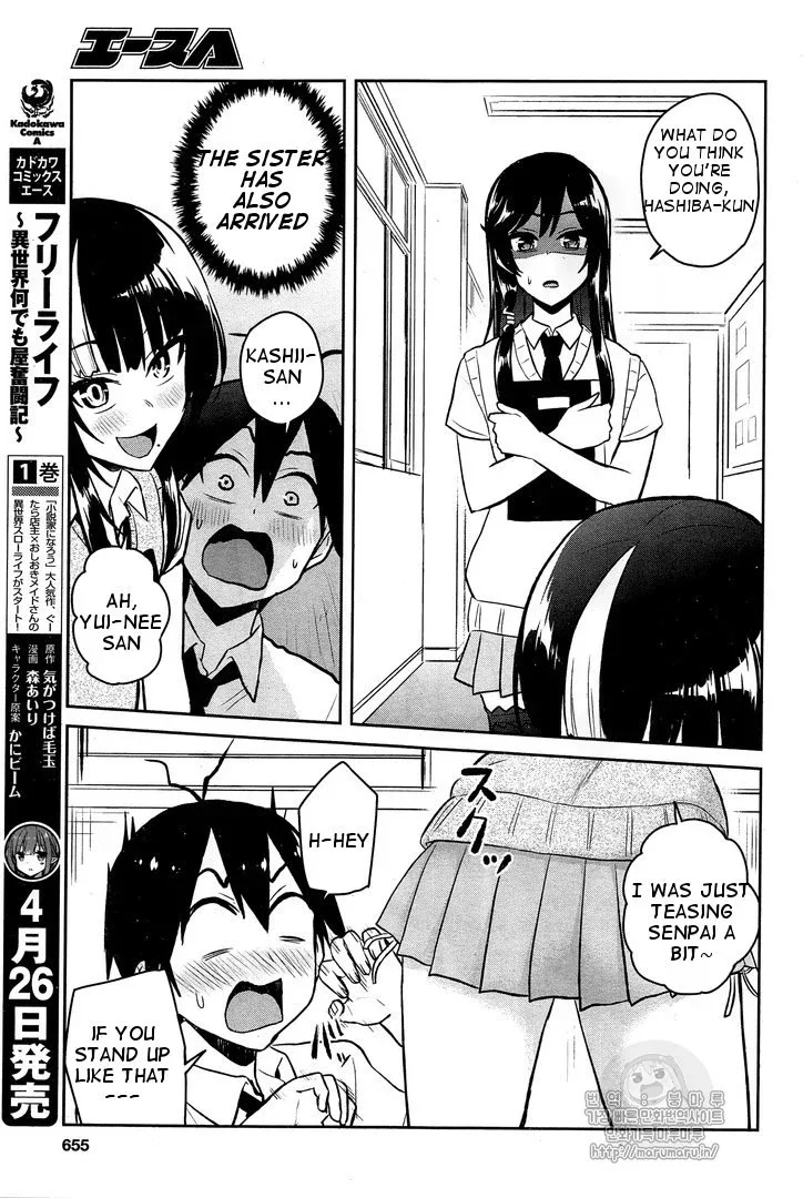 Hajimete no Gal Chapter 54 page 14