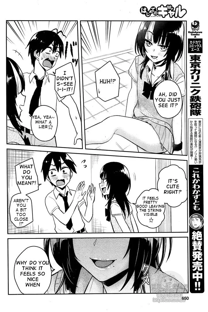 Hajimete no Gal Chapter 54 page 9
