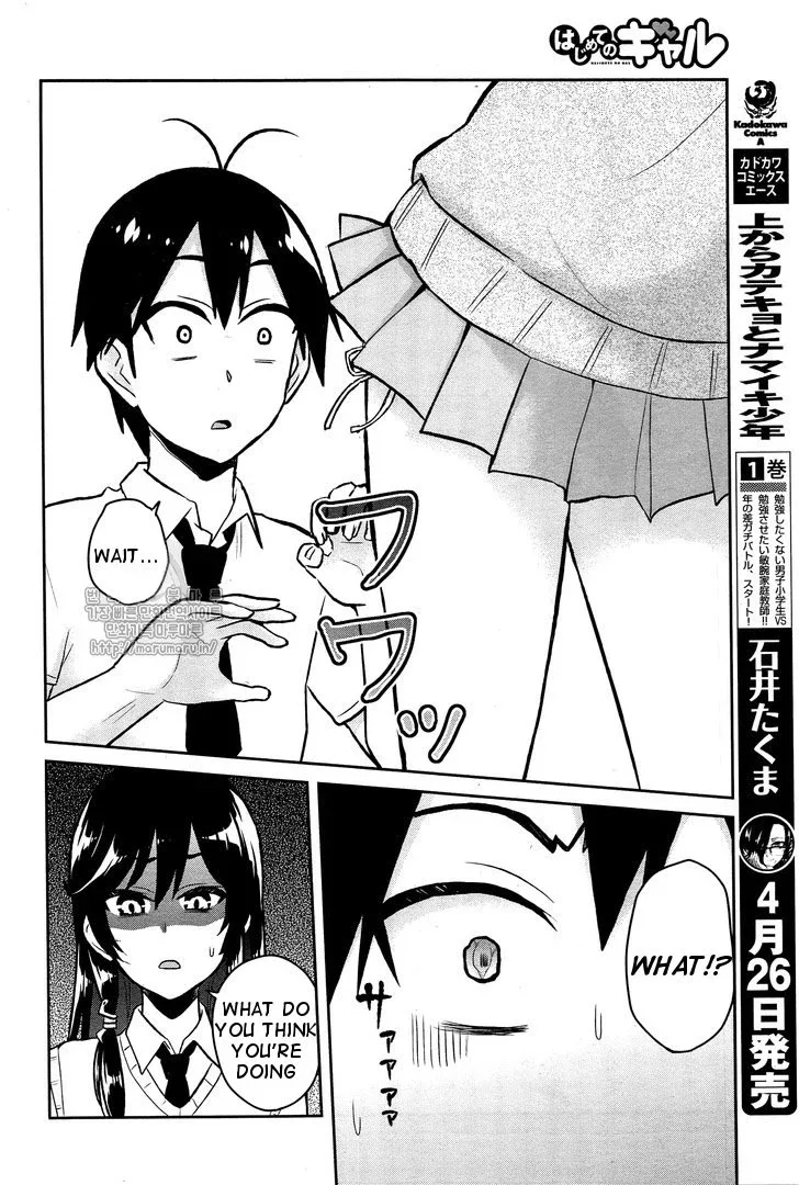 Hajimete no Gal Chapter 54 page 15
