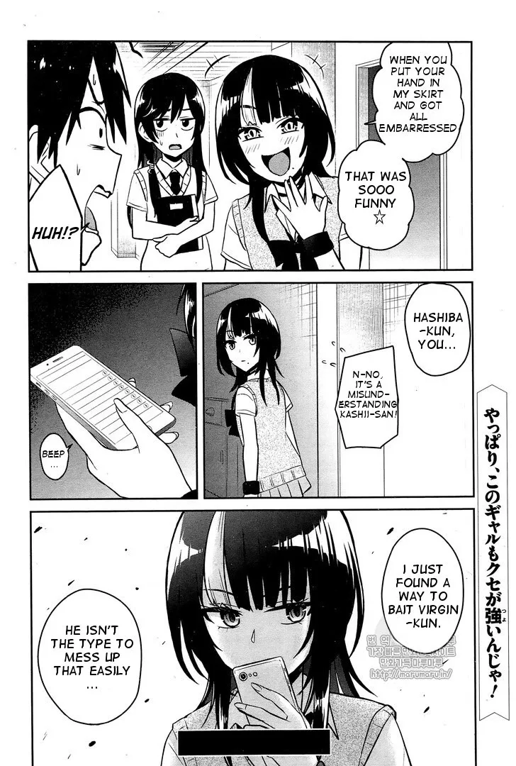 Hajimete no Gal Chapter 54 page 17