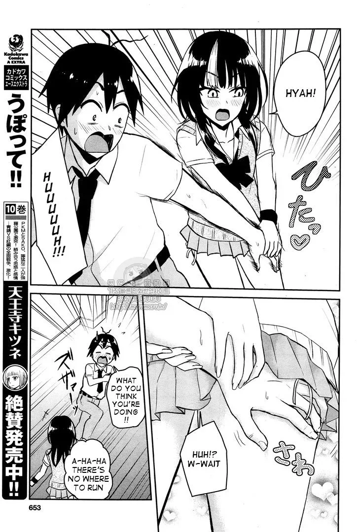 Hajimete no Gal Chapter 54 page 12