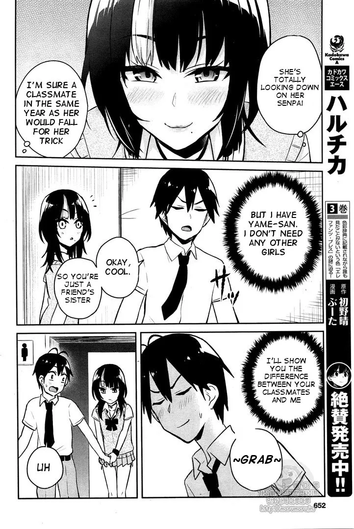 Hajimete no Gal Chapter 54 page 11