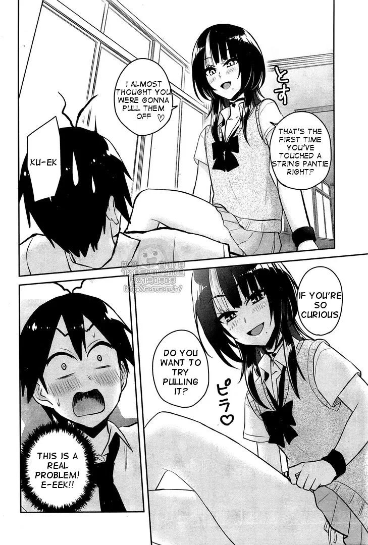 Hajimete no Gal Chapter 54 page 13