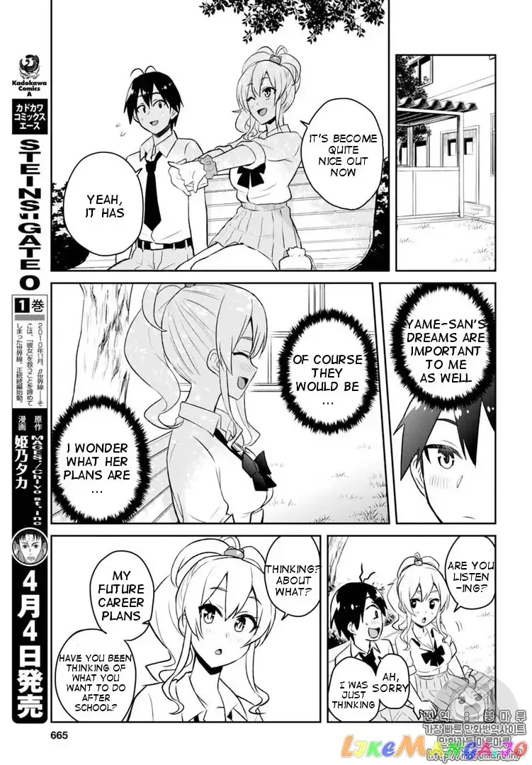 Hajimete no Gal Chapter 55 page 8